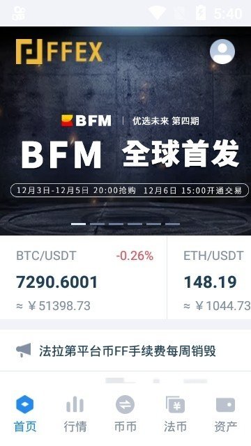 币斯达克交易所v1.0