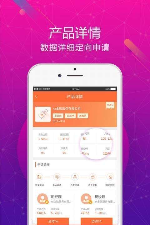 百达贷款app