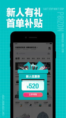 得物app下载最新版