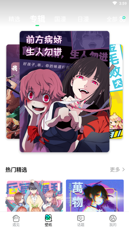 遇见次元抢鲜版
