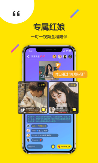 红豆缘相亲app安卓版