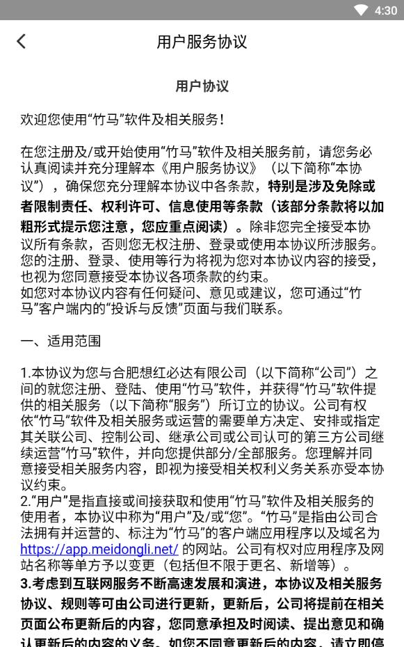 竹马相亲app会员版