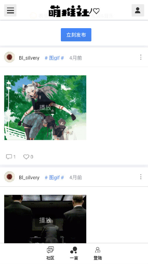 萌推社免登陆版