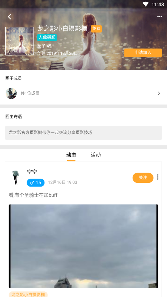 御风猫约伴交友