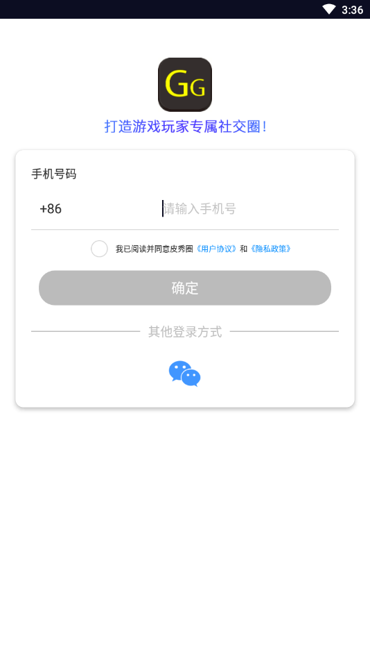 皮秀圈官网版