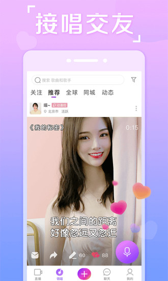 抱抱社交软件app安卓版