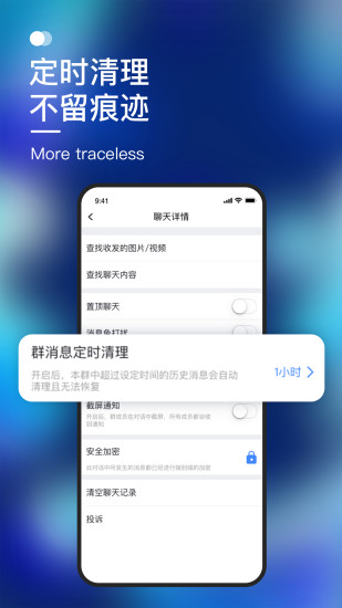 默往app下载并安装