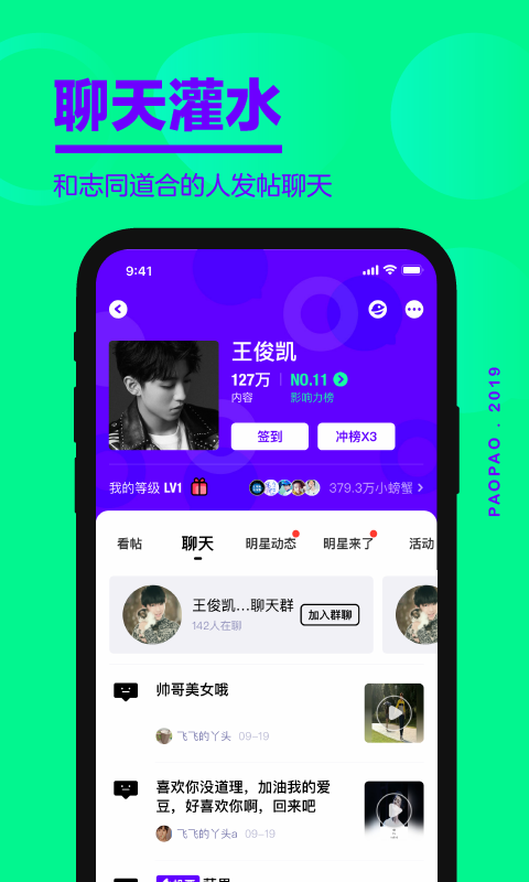 爱奇艺泡泡微信专享版下载