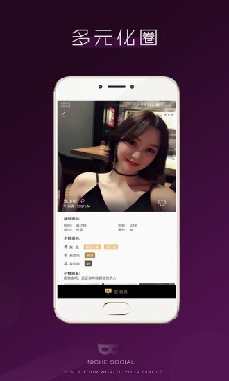 无秘圈交友app安卓版