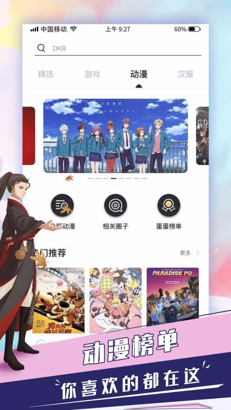 蛋蛋星球兴趣交友