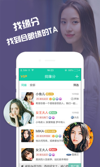 简爱同城交友app安卓版