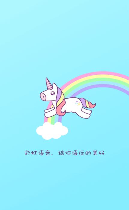 彩虹语音百度版
