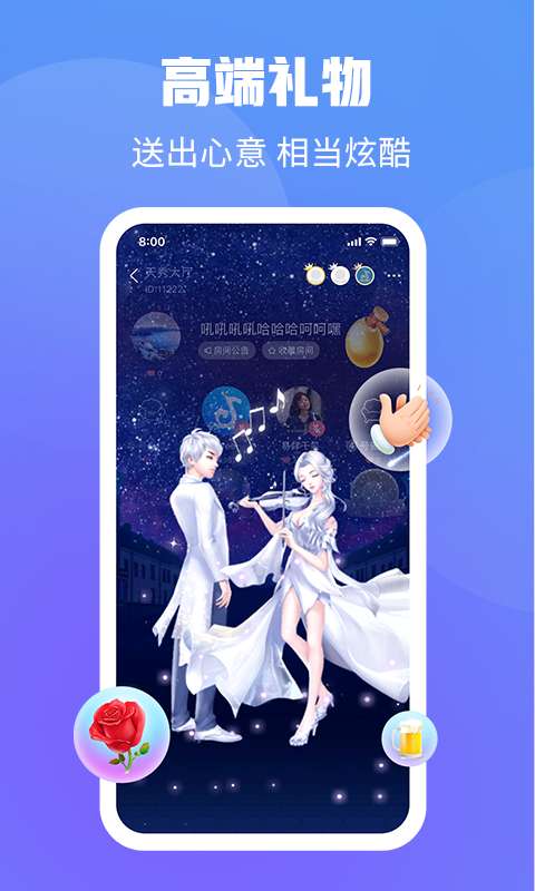 声浪免费版