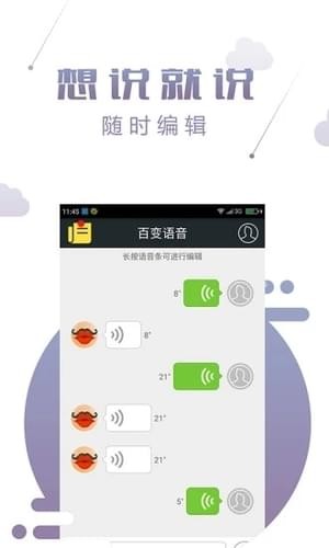 qq百变声优语音包完整版下载