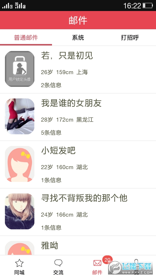 玫瑰情人网最新版