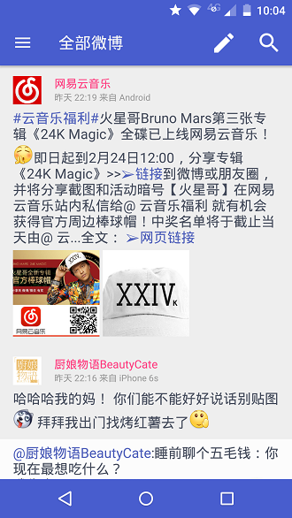 share微博客户端版下载