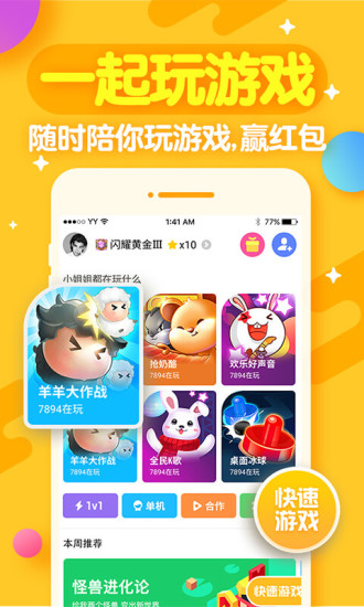 开心斗语音交友app安卓版