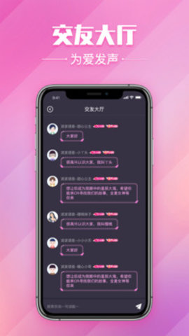 波波语音精选匹配版下载