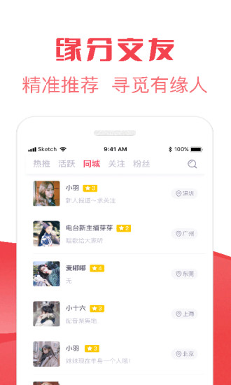 巧遇相亲交友app安卓版