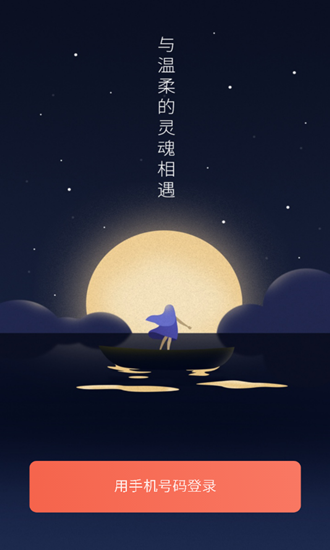 灯遇交友匿名版