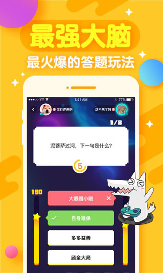 开心斗语音交友app安卓版