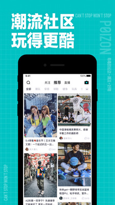 得物app下载最新版