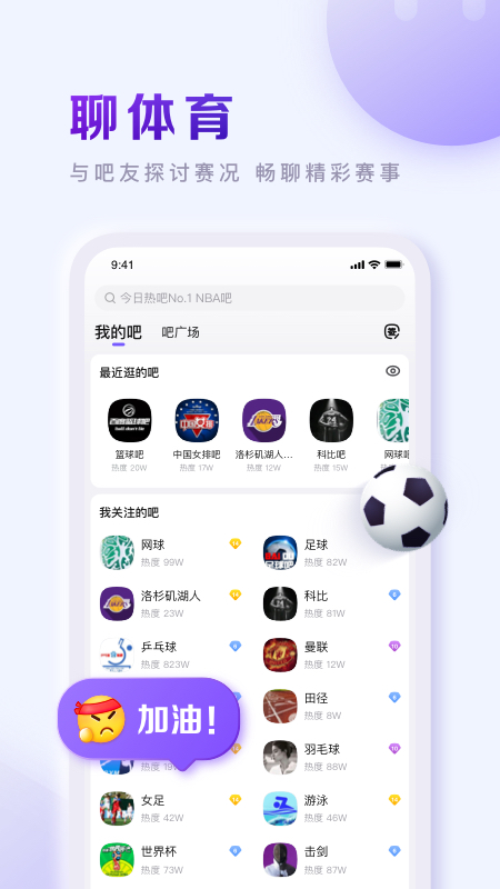 百度贴吧官方最新版