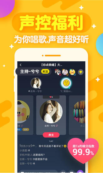 开心斗语音交友app安卓版