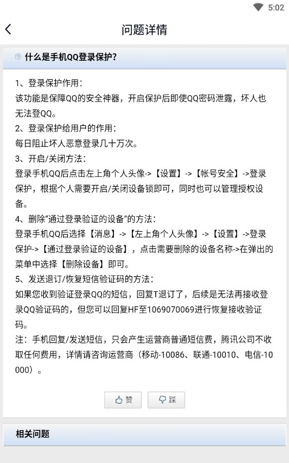 qq极速版旧版本下载