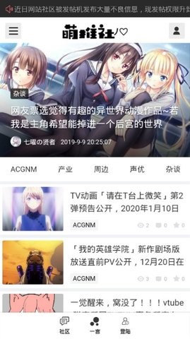 萌推社免登陆版