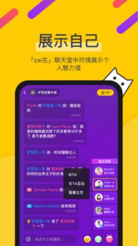 Zai交友华为版