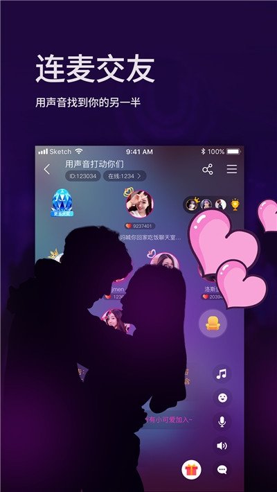 昕昕语音陌生人交友app安卓版
