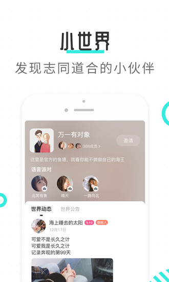 轻寻app官方安卓版