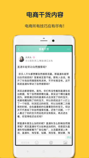店纽电商社交app安卓版