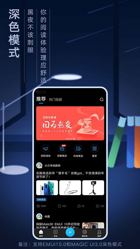 花粉俱乐部华app下载华为