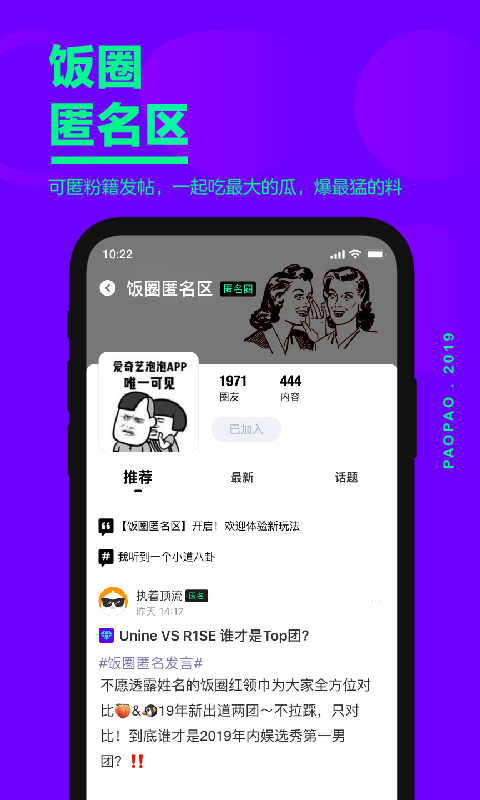 爱奇艺泡泡微信专享版下载