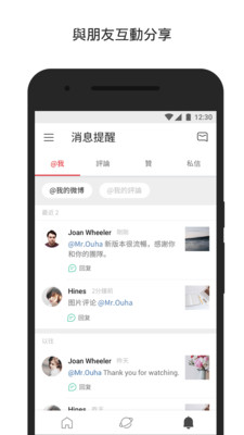 微博国际版2022最新下载