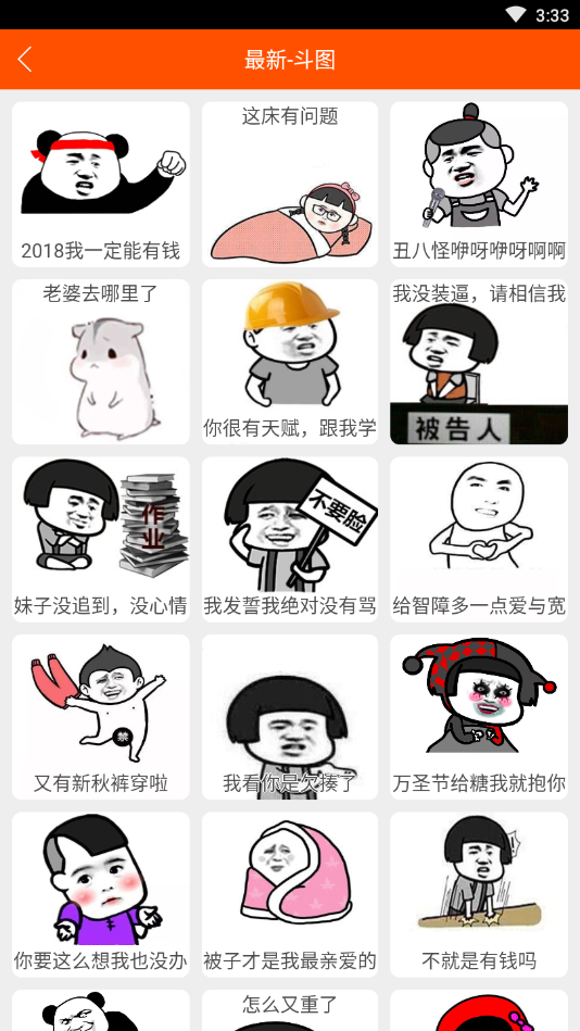 斗图生成神器精简版