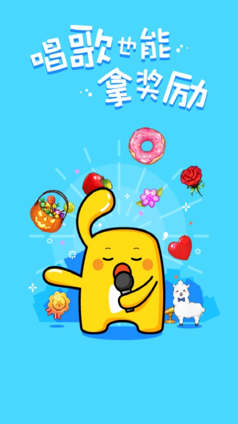 天籁K歌最新版