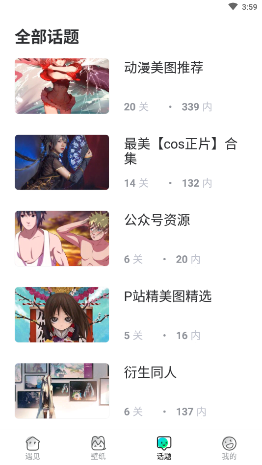 遇见次元抢鲜版