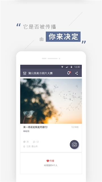 蒲公英最新版