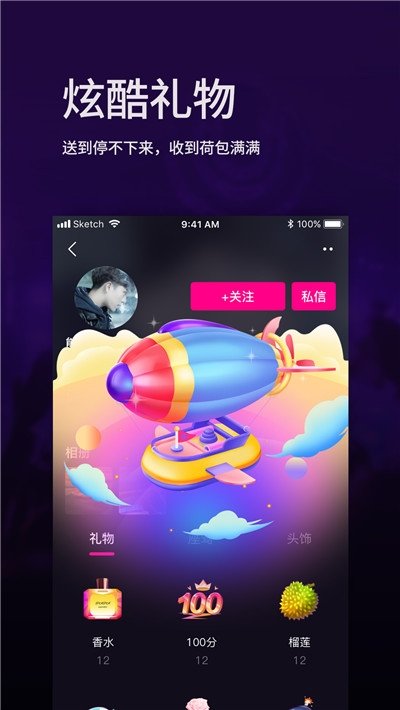 昕昕语音陌生人交友app安卓版