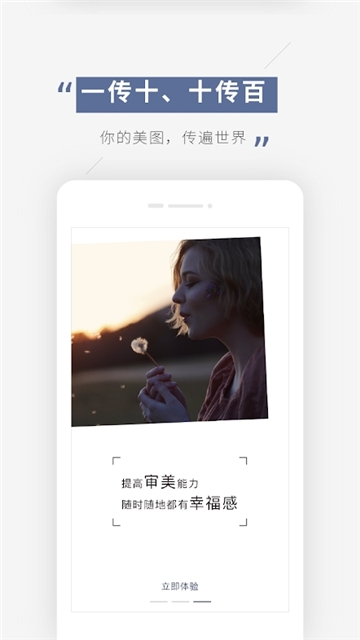蒲公英最新版