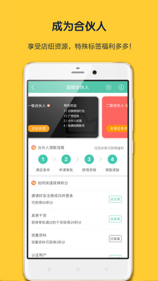 店纽电商社交app安卓版
