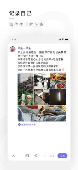 有记app预约版