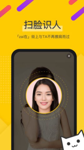 Zai交友华为版