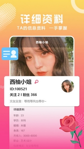 合合交友语音社交app安卓版