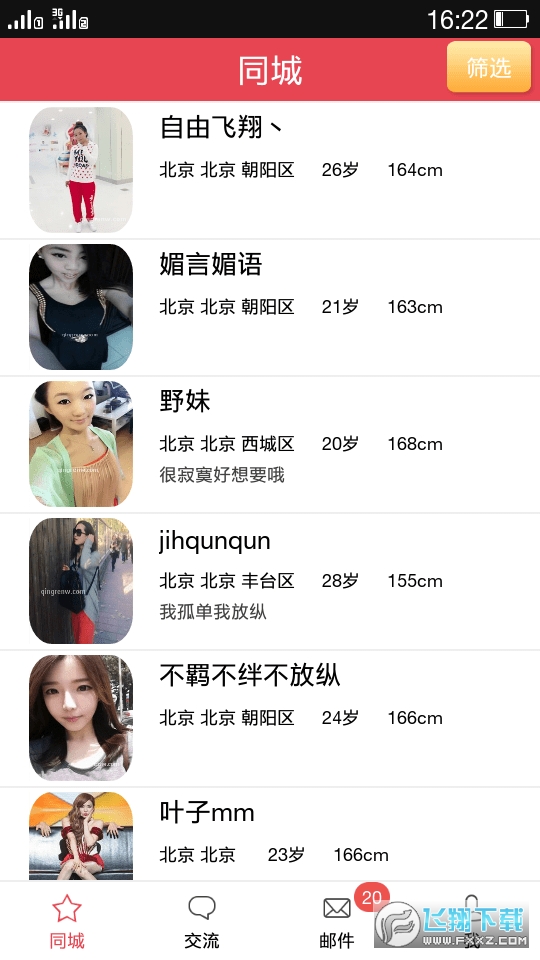 玫瑰情人网最新版