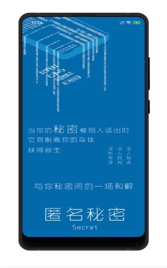 匿名秘密匿名聊天社区