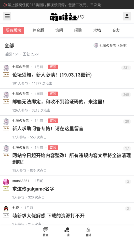萌推社福利版